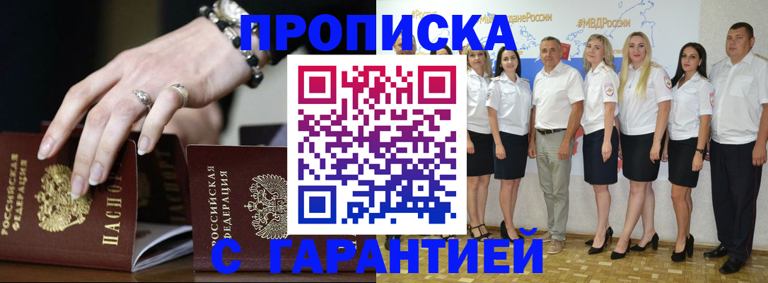 прописка для школы в Калининградской области