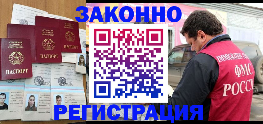 прописка от собственника в Калининградской области
